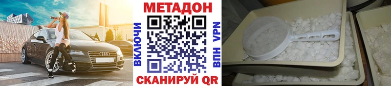 МЕТАДОН белоснежный  Лодейное Поле 